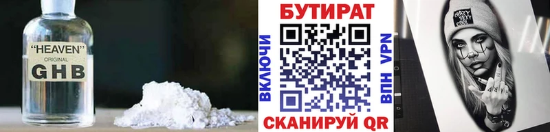 сколько стоит  Калининск  Бутират оксана 