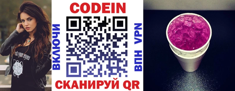 нарко площадка формула  Калининск  Codein напиток Lean (лин) 