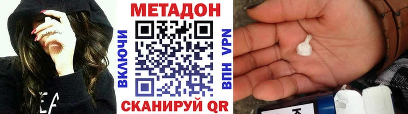 купить наркотик  кракен как зайти  МЕТАДОН VHQ  Калининск 